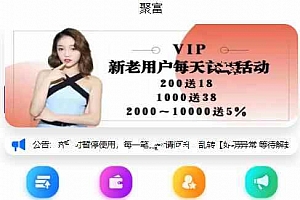 定制APP(h5) 算账机器人-全自动算账机器人-打造全网最好用的算账机器人